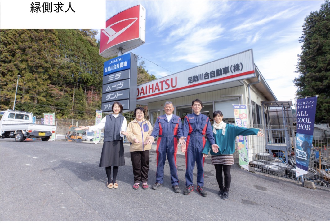 川合富士子・やすよ・貴子